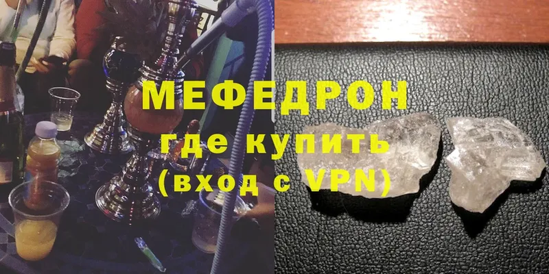 mega как войти  купить наркоту  Светлогорск  Мефедрон VHQ 